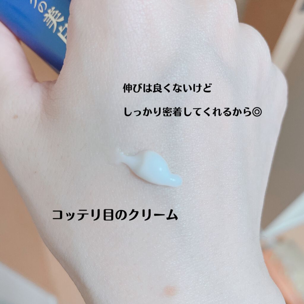 プラセホワイター 薬用美白アイクリーム/明色/アイケア・アイクリームを使ったクチコミ(2枚目)