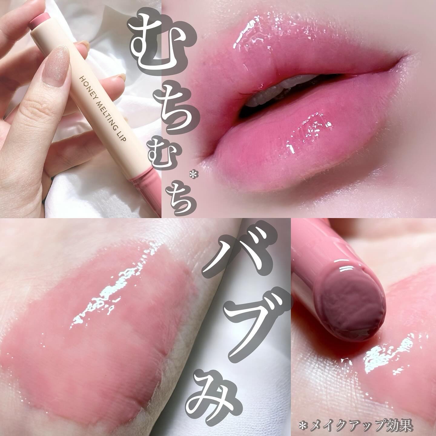 ハニーメルティングリップ/ネイチャーリパブリック/口紅を使ったクチコミ（1枚目）