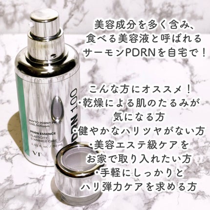ピーディーアールエヌエッセンス PDRN 100/VT/美容液を使ったクチコミ(3枚目)