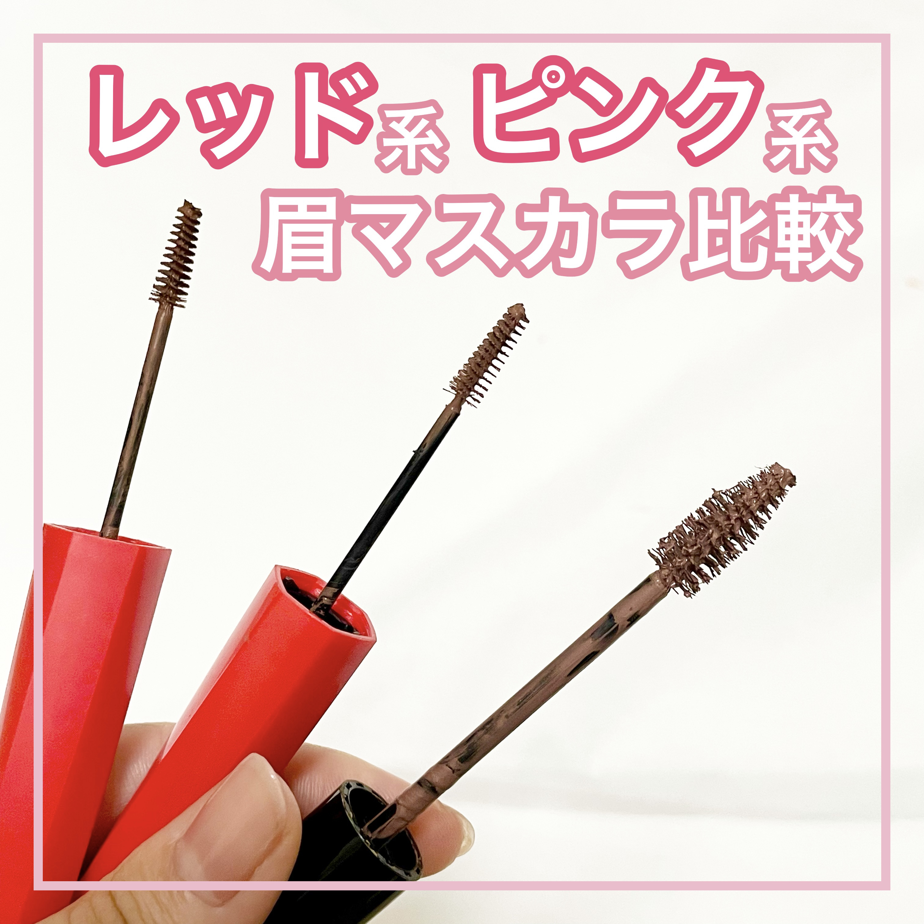 フィルム眉カラー/デジャヴュ/眉マスカラを使ったクチコミ（1枚目）