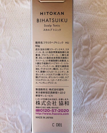 fracora HITOKAN BIHATSUIKU スカルプトニックのクチコミ「fracora
HITOKAN BIHATSUIKU スカルプトニックの紹介です

ヒト幹細胞.....」（3枚目）