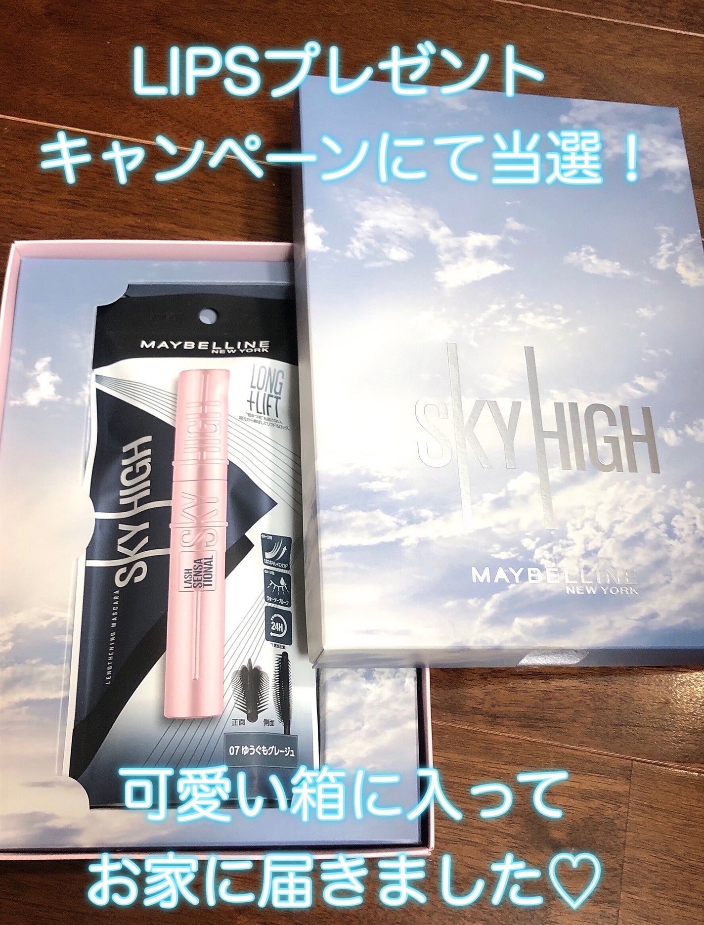 スカイハイ/MAYBELLINE NEW YORK/マスカラを使ったクチコミ(2枚目)