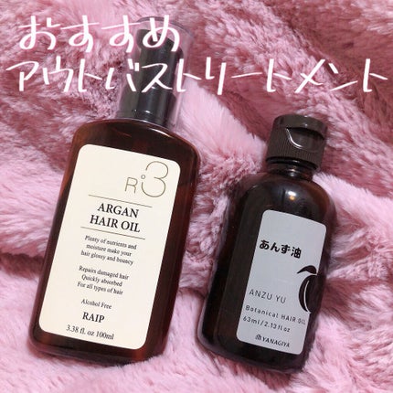 柳屋 あんず油/柳屋あんず油/ヘアオイルを使ったクチコミ(1枚目)