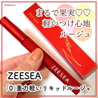 ZEESEA 「0」重力　軽いリキッド #ルージュ/ZEESEA/リップグロスを使ったクチコミ（1枚目）