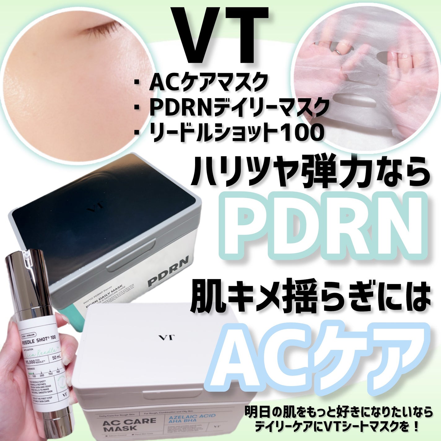 リードルショット100/VT/美容液を使ったクチコミ(1枚目)