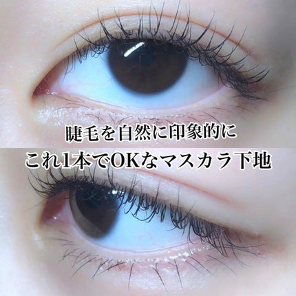 エテュセ アイエディション (マスカラベース)/ettusais/マスカラ下地を使ったクチコミ(1枚目)