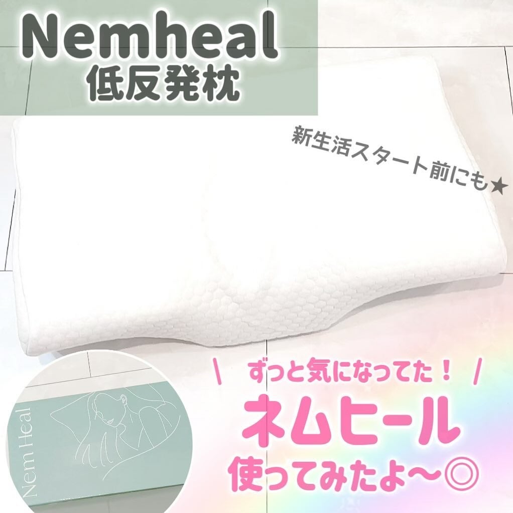 4段階高さ調整付の低反発枕 Nem Heal /ウェルヴィーナス/その他を使ったクチコミ(1枚目)