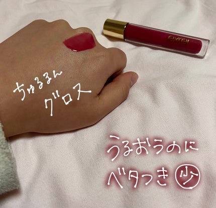 ニュアンスグロスオイル/excel/リップグロスを使ったクチコミ(1枚目)