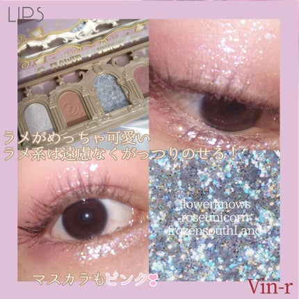 ローズユニコーンシリーズ アイシャドウパレット フローズンサウスランド(氷の南島)/FlowerKnows/アイシャドウパレットの画像