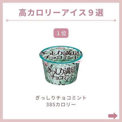 myu eruðïŸïœïœ°ïœŽïŸ on LIPS ããè¡æïŒãããã¢ã€ã¹ã¯ãã±ã³ðšãâ¡å€ã«ãªããšé£ã¹ãããªãã¢ã€ã¹..ãïŒ6æç®ïŒ