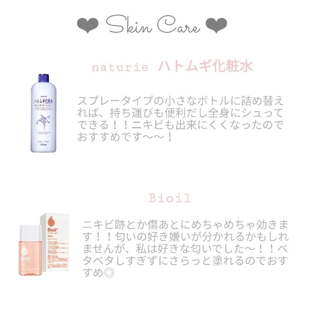 ラスティング モイスチャー スキンケア ローション(旧)/ジョンソンボディケア/ボディローションを使ったクチコミ（2枚目）