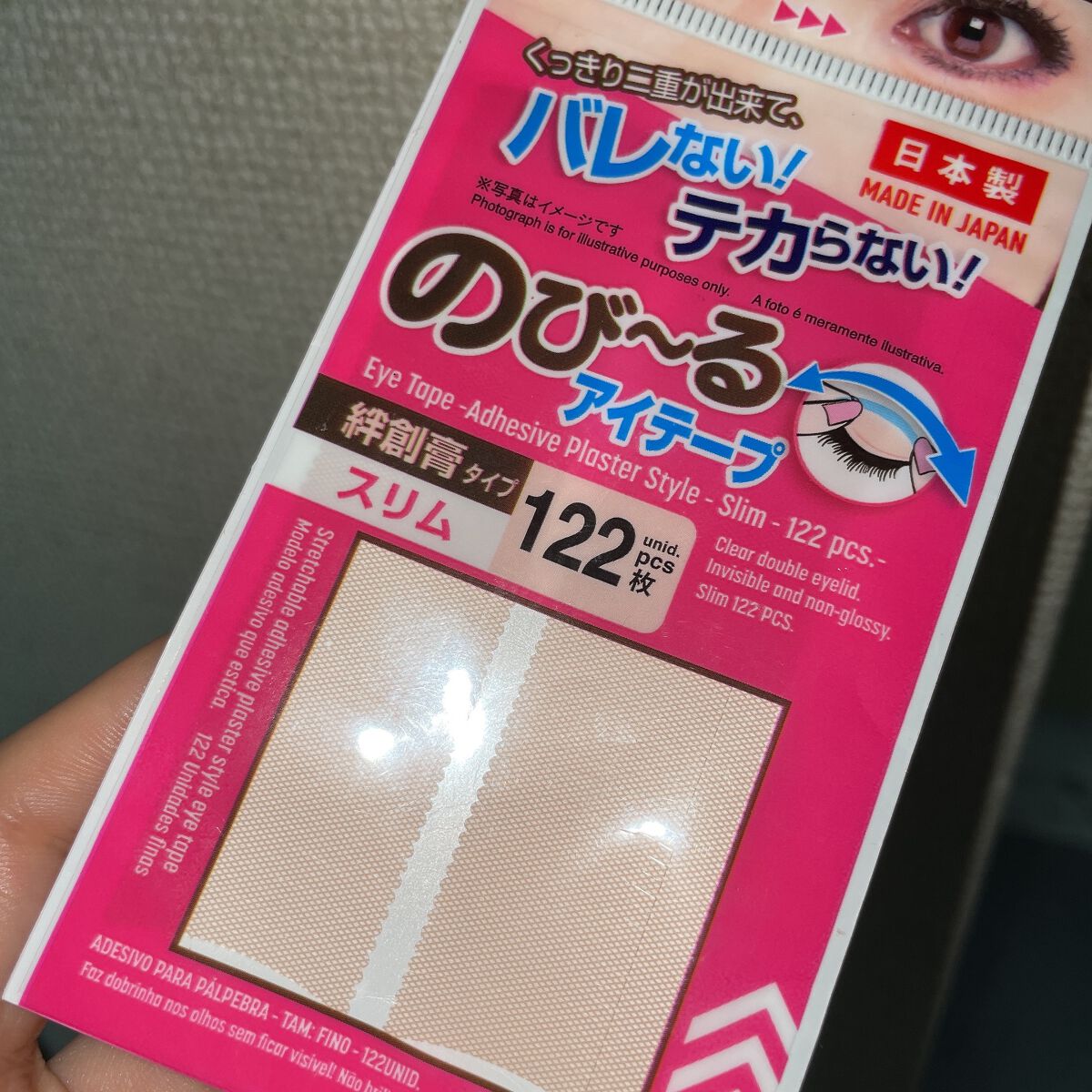 のびーるアイテープ(絆創膏タイプ、レギュラー)/DAISO/二重まぶた用アイテムを使ったクチコミ(1枚目)