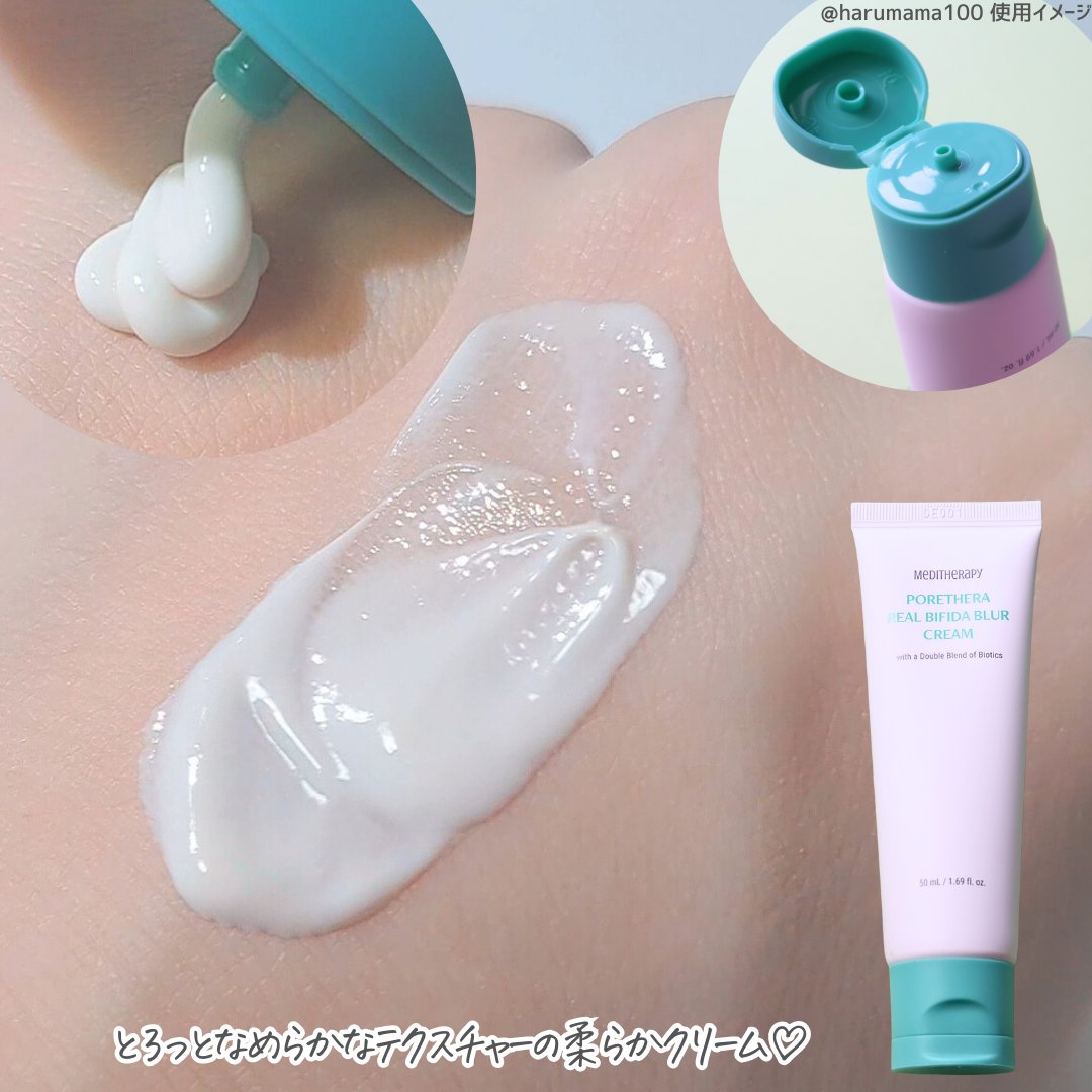 MEDITHERAPY ポアセラリアルビフィダブラークリームのクチコミ「【なめらか〜✨️乳酸菌の毛穴クリーム】

────────────────────────

.....」（2枚目）