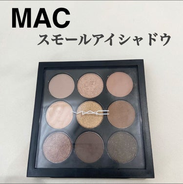 スモール アイシャドウ×9/M・A・C/アイシャドウパレットを使ったクチコミ（1枚目）