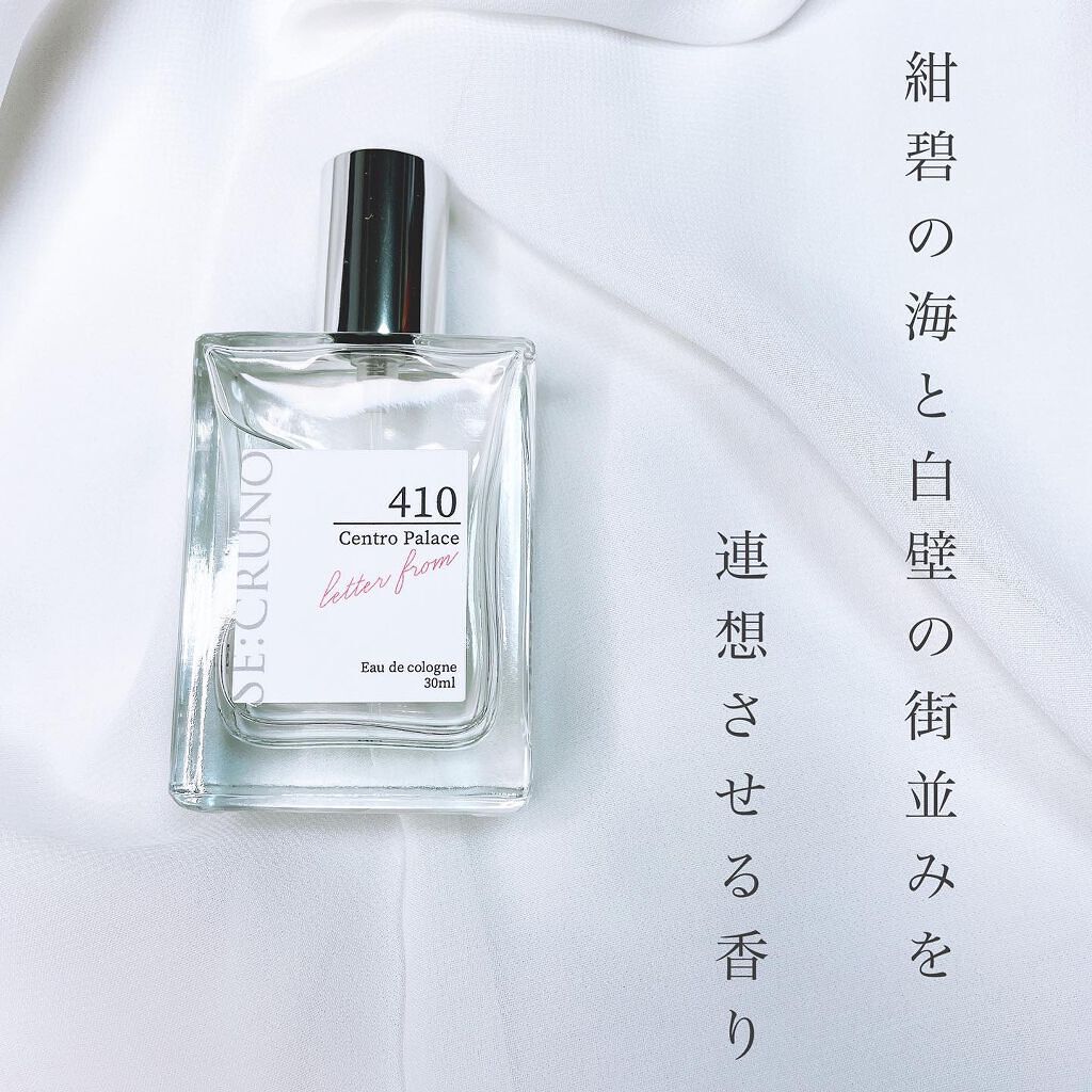 シークルーノ オーデコロン セントロパレス410 /SE:CRUNO/香水(レディース)を使ったクチコミ(2枚目)