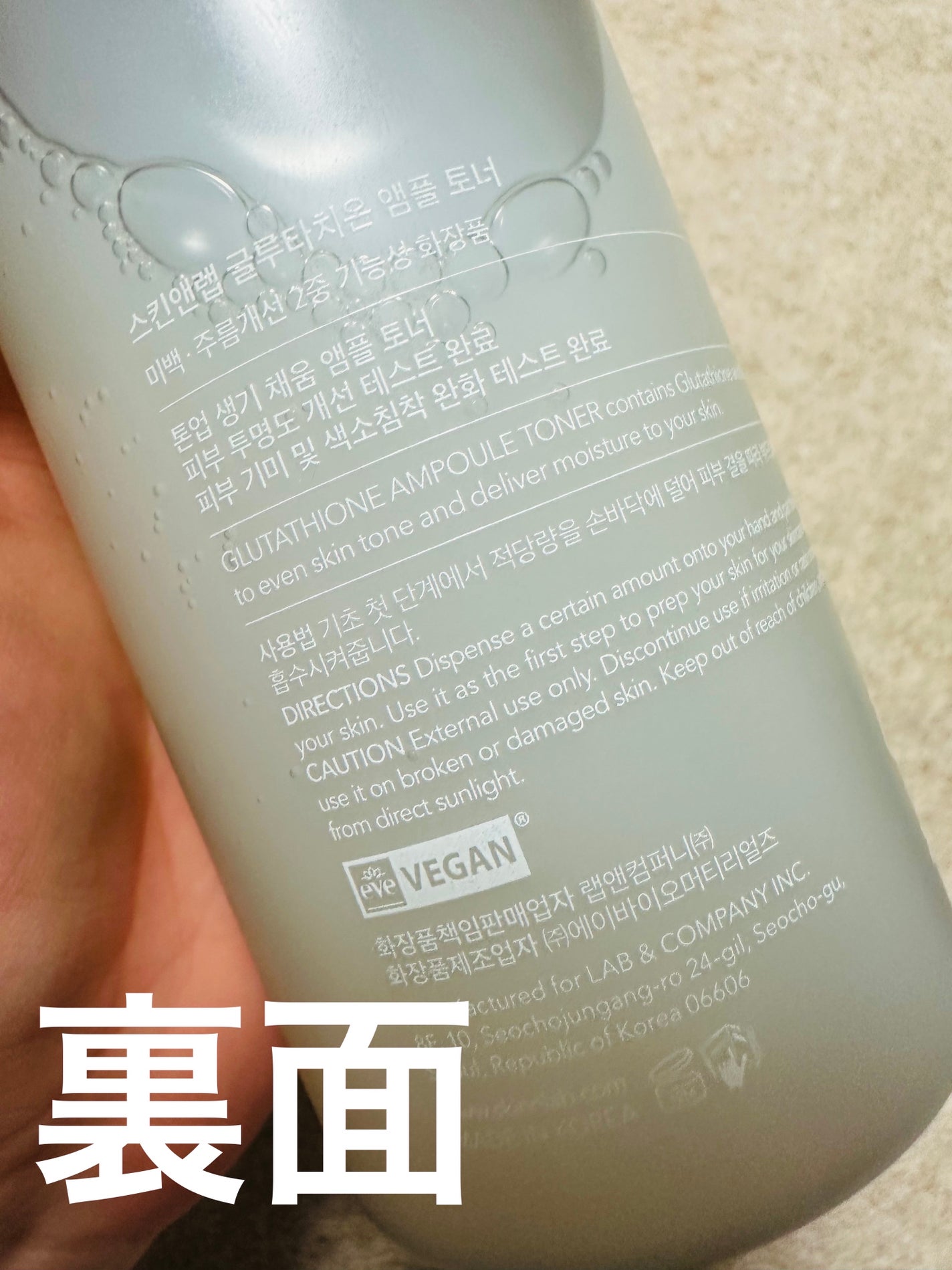 グルタチオンアンプルトナー/SKIN&LAB/化粧水を使ったクチコミ(2枚目)