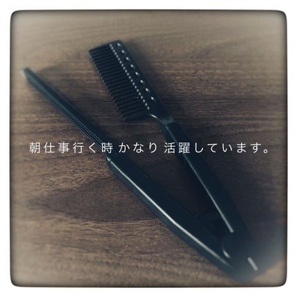 ストレートコーム/DAISO/ヘアコームを使ったクチコミ(1枚目)