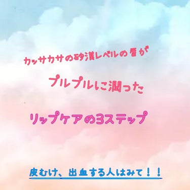 バブルガムフレーバー リップスクラブ/ラッシュ/リップスクラブを使ったクチコミ（1枚目）