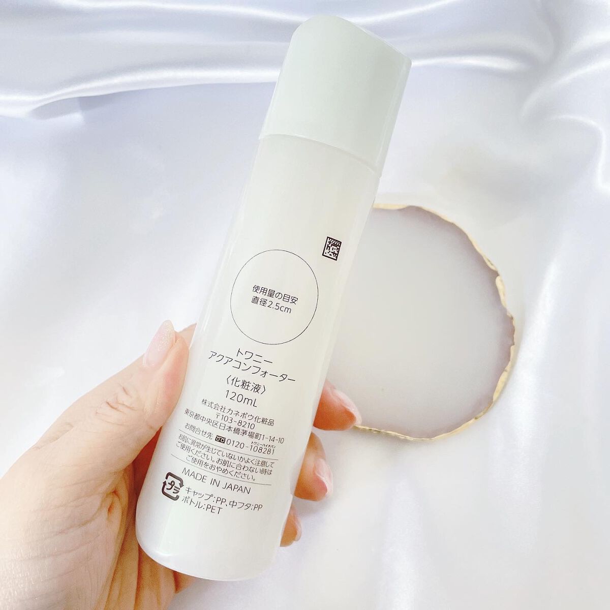 アクアコンフォーター/TWANY/化粧水を使ったクチコミ(2枚目)