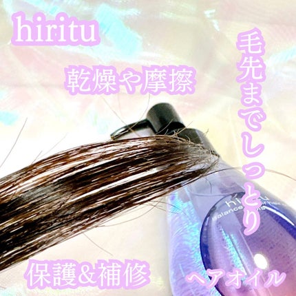 バランスリペアヘアオイル モイスト/hiritu/ヘアオイルを使ったクチコミ(3枚目)