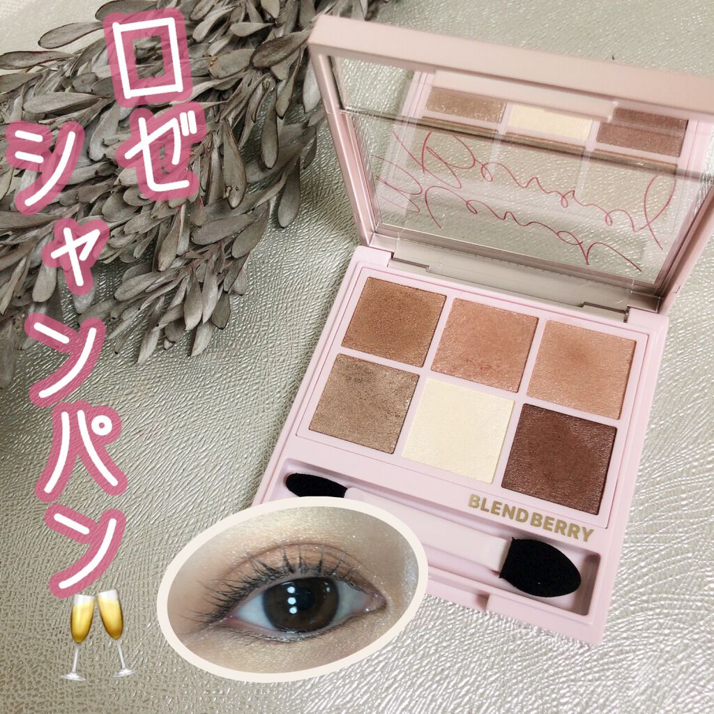 オーラクリエイション/BLEND BERRY/アイシャドウパレットを使ったクチコミ(1枚目)