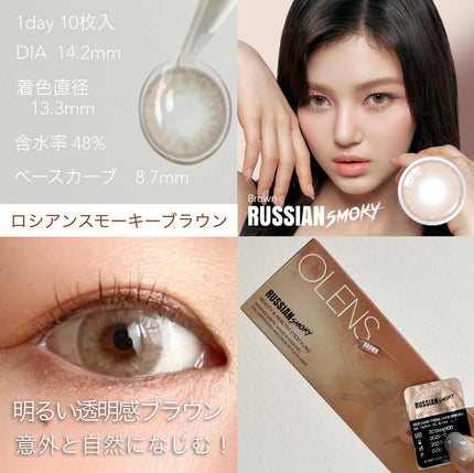 ロシアンスモーキー/OLENS/カラーコンタクトレンズを使ったクチコミ(2枚目)