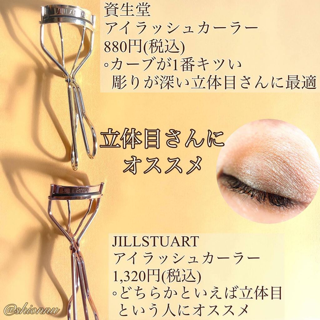 エッジフリー アイラッシュカーラー/マキアージュ/ビューラーを使ったクチコミ(3枚目)