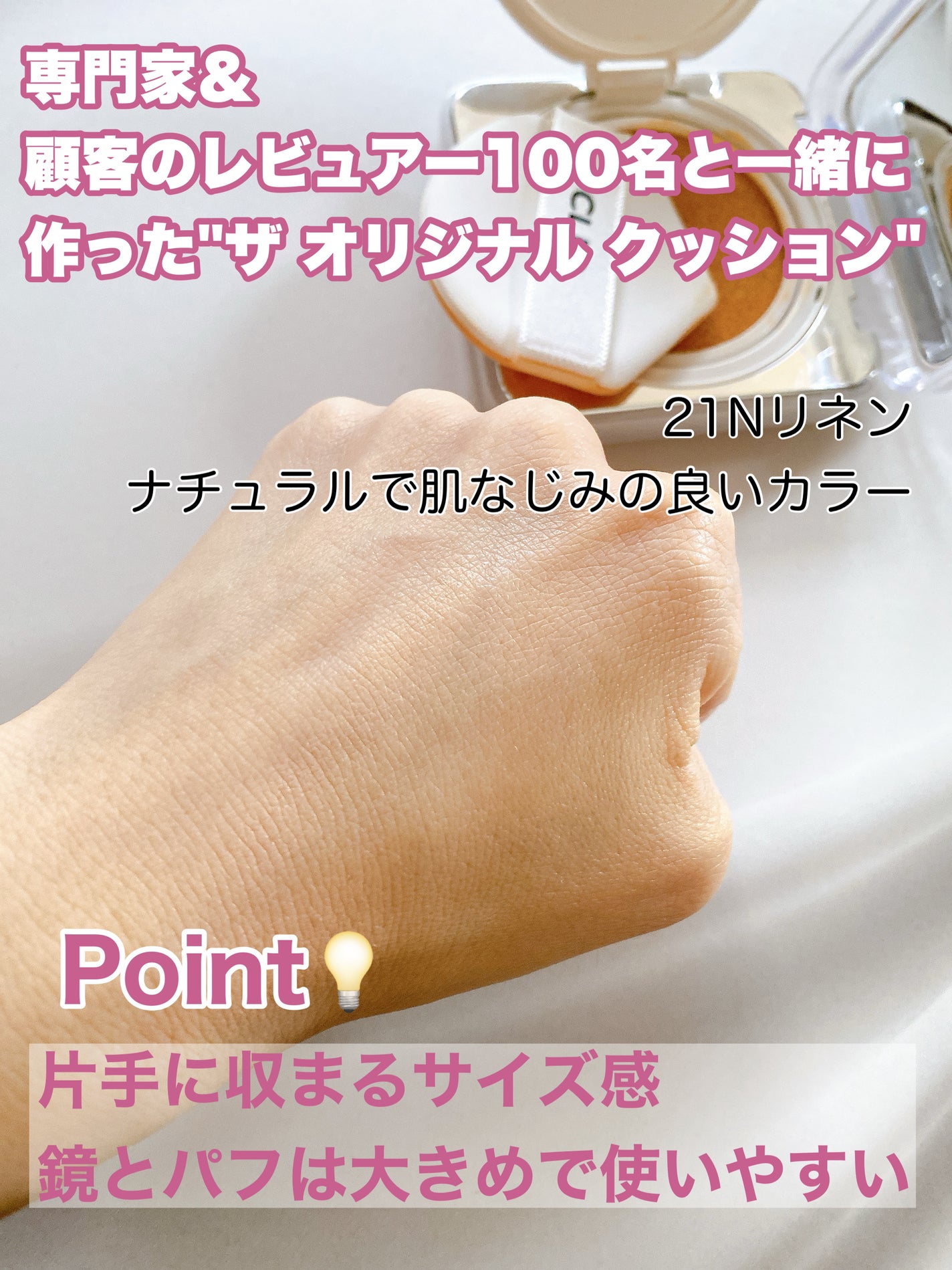 キル カバー ファンウェア クッション ザ オリジナル/CLIO/クッションファンデーションを使ったクチコミ(4枚目)