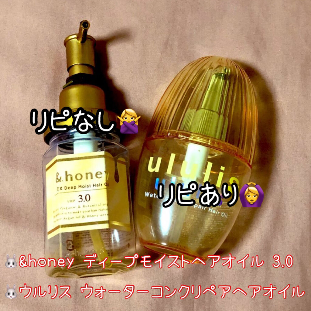 ディープモイスト ヘアオイル3 0 Honeyを使った口コミ 使い切りアイテム備忘録 こんちゃす By 豆大福𓂃𓈒𓏸 混合肌 代前半 Lips