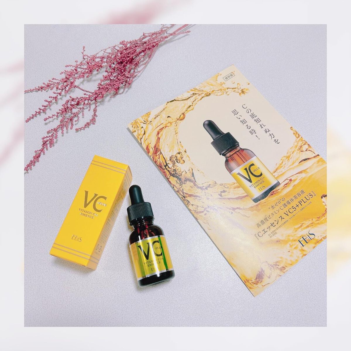 Cエッセンス/EBiS化粧品/美容液を使ったクチコミ(5枚目)