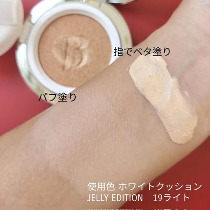 カバーリシャス アルティメット ホワイトクッション/BANILA CO/クッションファンデーションを使ったクチコミ(3枚目)
