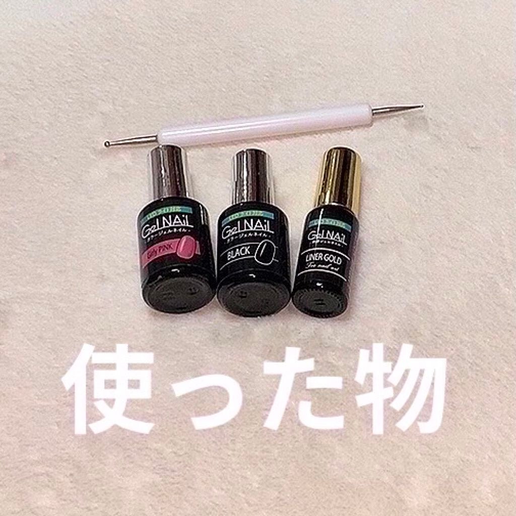 ジェルネイル(ライト対応)/セリア/ジェルネイルを使ったクチコミ(2枚目)