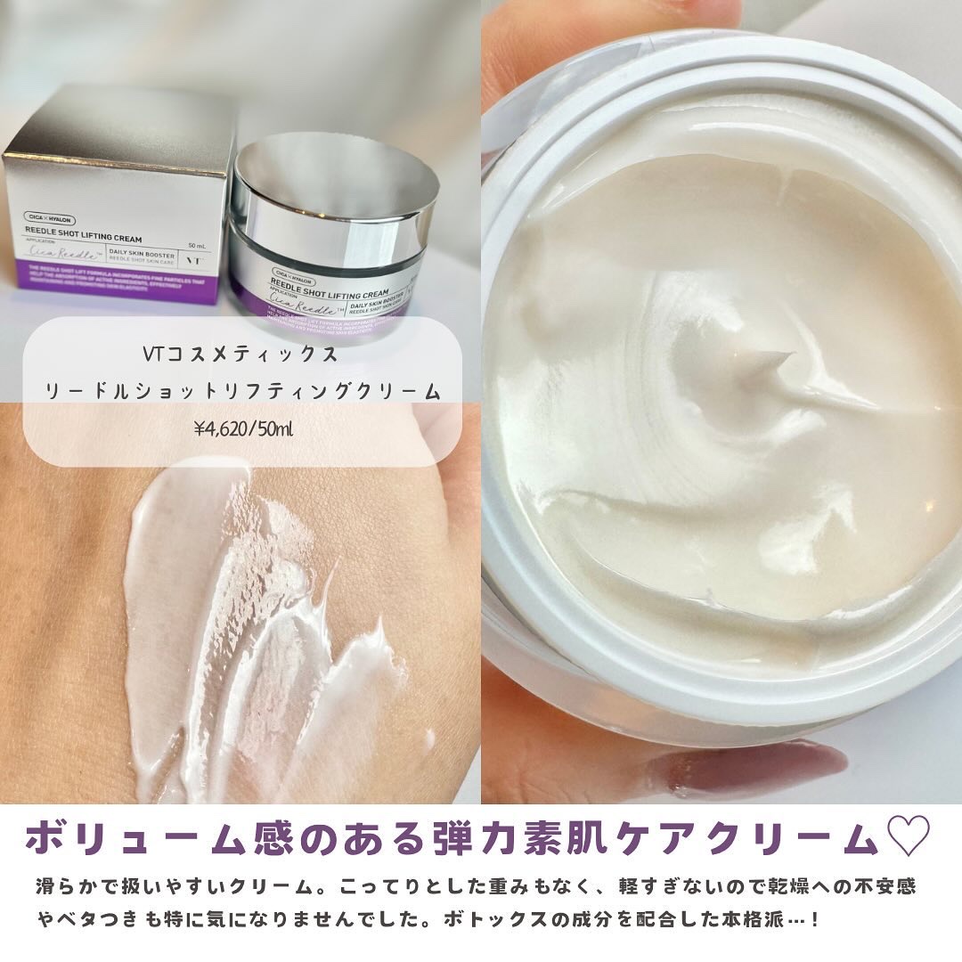リードルショット リフティングセラム/VT/美容液を使ったクチコミ（3枚目）