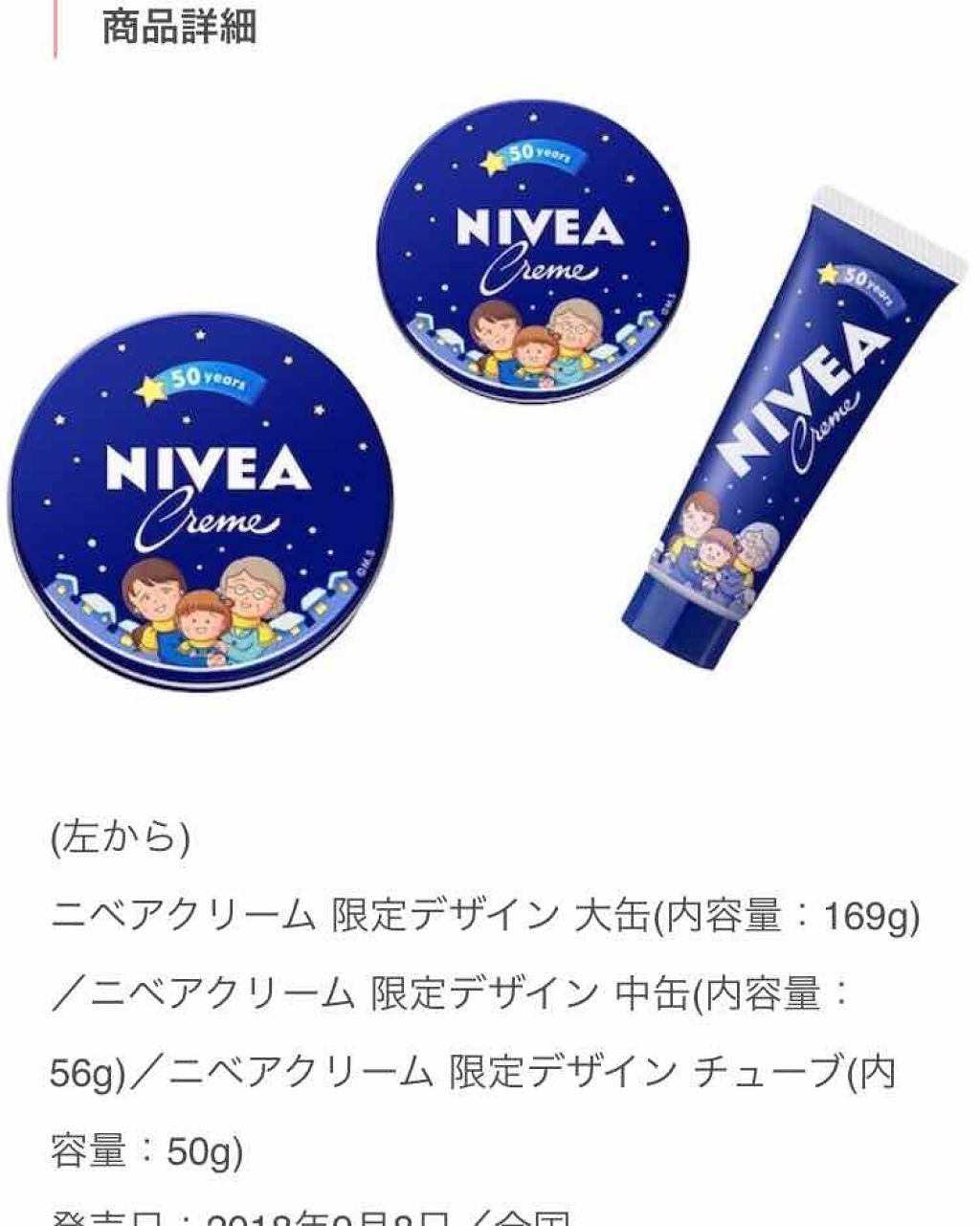 ニベアソフト スキンケアクリーム/ニベア/ボディクリームを使ったクチコミ（1枚目）