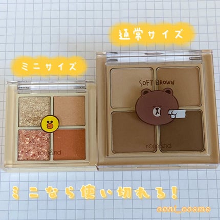 LINE FRIENDS EDITION/rom&nd/メイクアップキットを使ったクチコミ(3枚目)