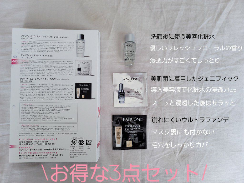 美ST 美ST 2021年4月号のクチコミ「いいね、クリップ、フォローありがとうございます♪

.
.
美STの付録・ランコム「新次元の透.....」（2枚目）