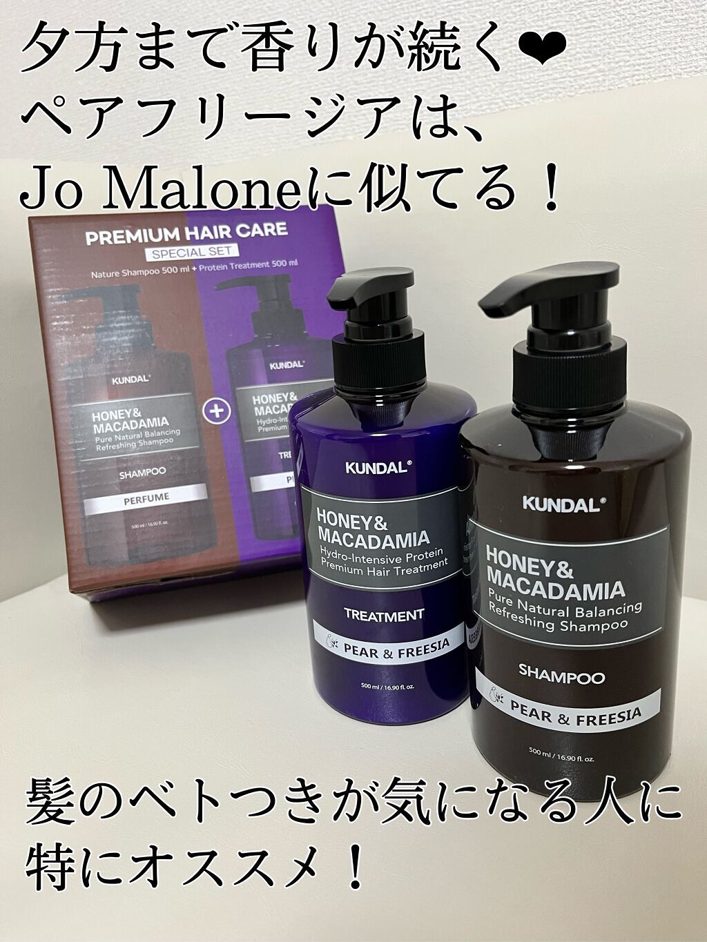 ネイチャーシャンプー/KUNDAL/市販シャンプーを使ったクチコミ（2枚目）