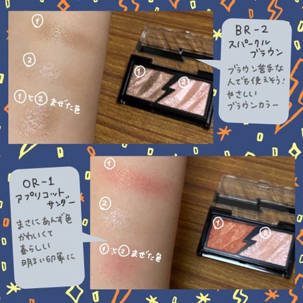 エレクトリックショックアイズ /KATE/アイシャドウパレットを使ったクチコミ(2枚目)