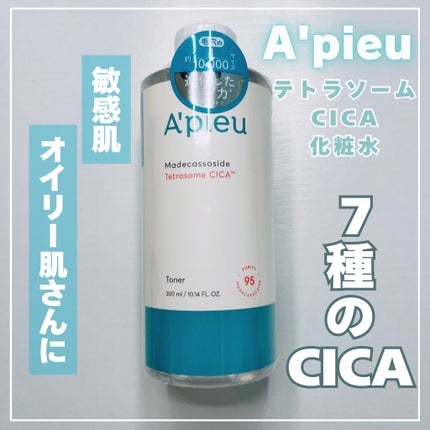 アピュー テトラソーム CICA化粧水/A’pieu/化粧水を使ったクチコミ(1枚目)
