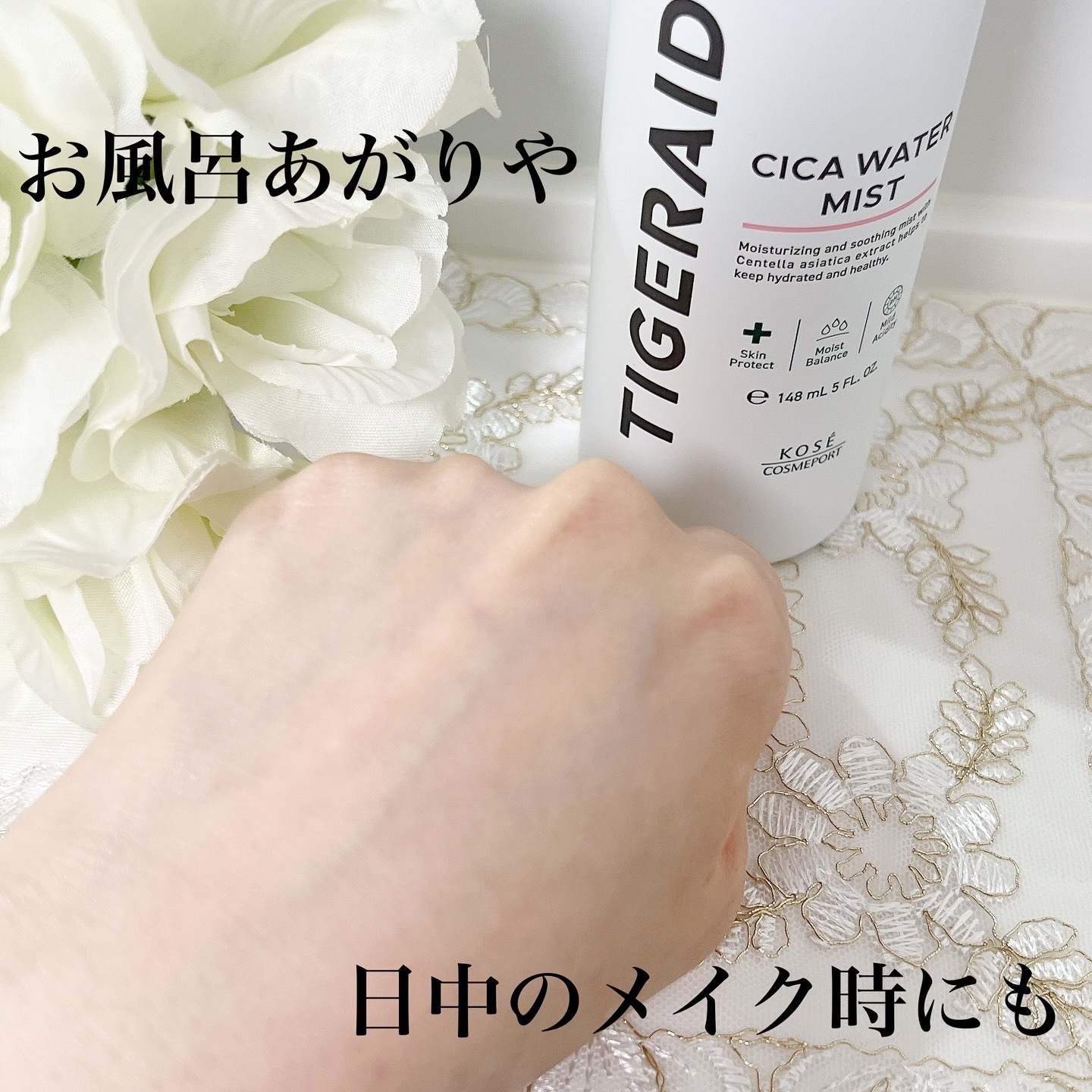 薬用 CICA ウォーターミスト 150g/タイガレイド/ミスト状化粧水を使ったクチコミ（3枚目）