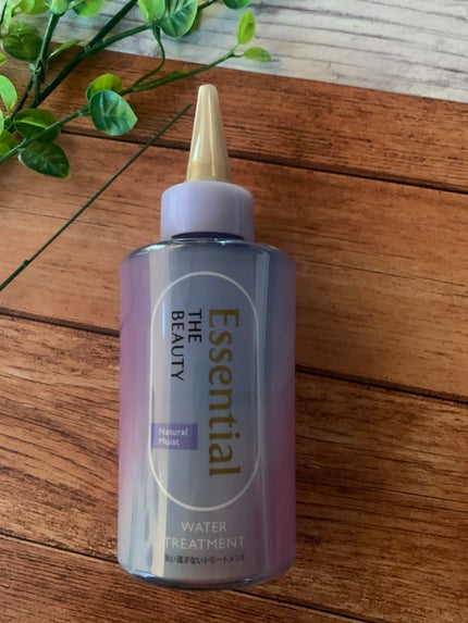 エッセンシャル プレミアム ウォータートリートメント ナチュラルモイスト/エッセンシャル/アウトバストリートメントを使ったクチコミ(1枚目)