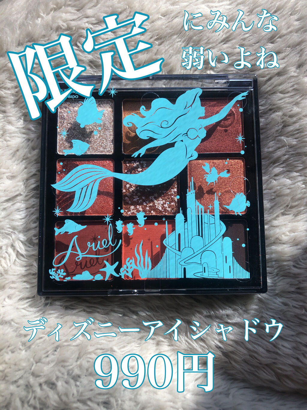 DQDNアイシャドウパレット AR/SHOBIDO/アイシャドウパレットを使ったクチコミ（1枚目）