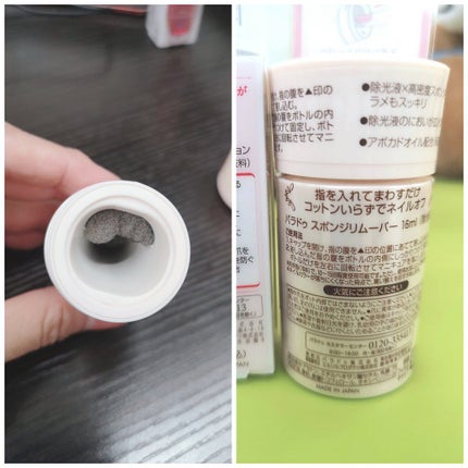 ネイルファンデーション/パラドゥ/マニキュアを使ったクチコミ(5枚目)