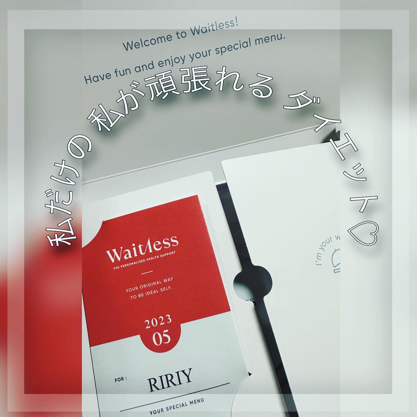 Waitlessパーソナライズサプリ/Sparty/ボディサプリメントを使ったクチコミ（1枚目）