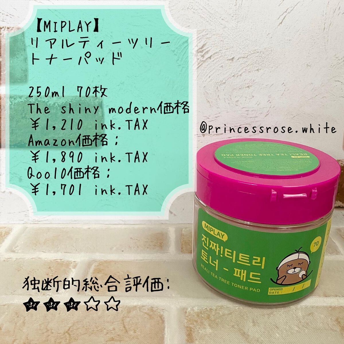 リアルティーツリートナーパッド/Olive Young/ブースター・導入液を使ったクチコミ（1枚目）