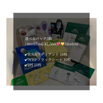 I.P.IライトマックスAPマスクEX/MEDIHEAL/シートマスク・パックを使ったクチコミ(3枚目)