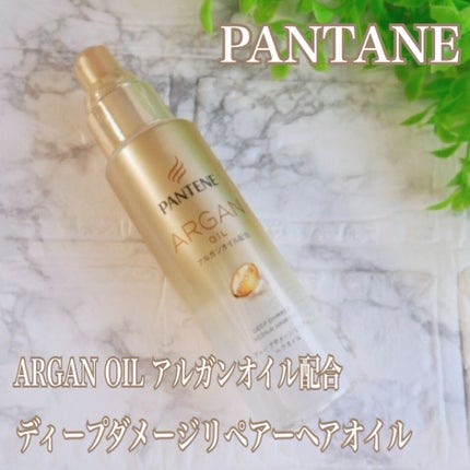 ディープダメージリペアー ヘアオイル/パンテーン/ヘアオイルを使ったクチコミ(1枚目)