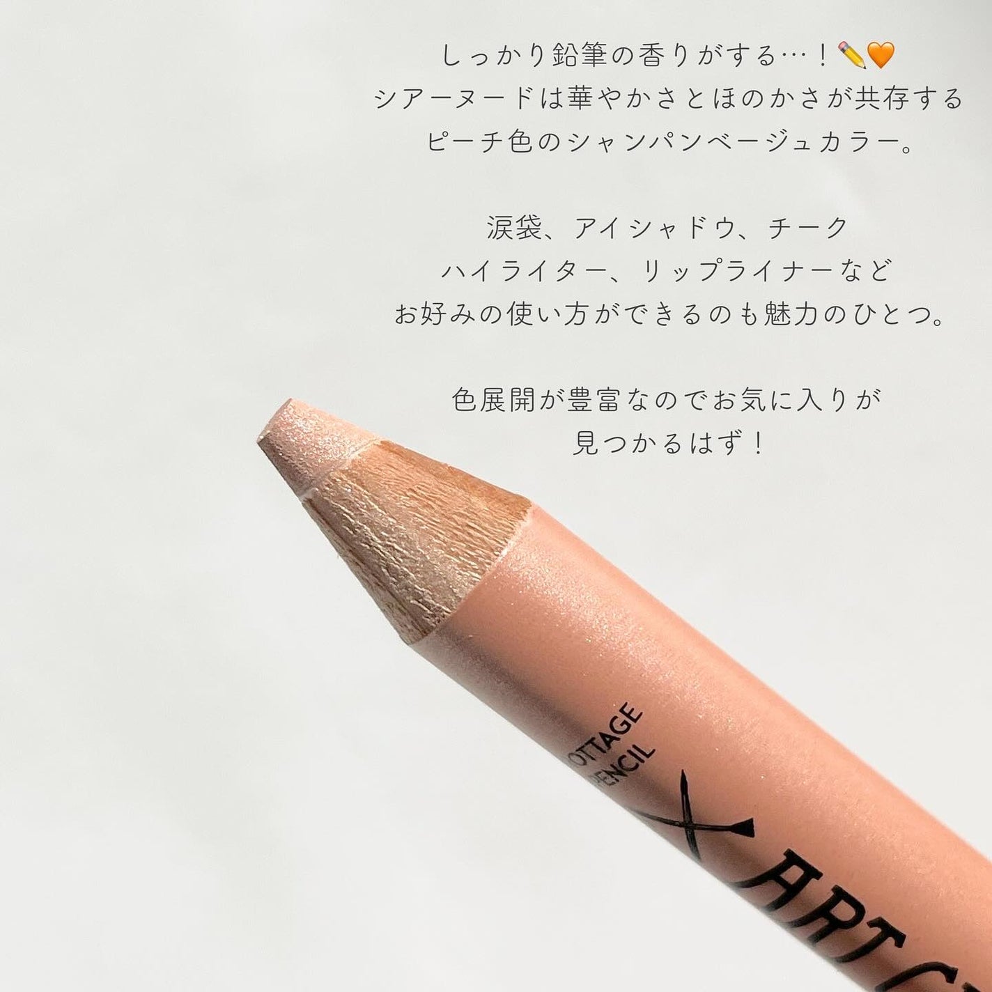 アートクラス フロッタージュペンシル/too cool for school/スティックアイシャドウを使ったクチコミ(2枚目)