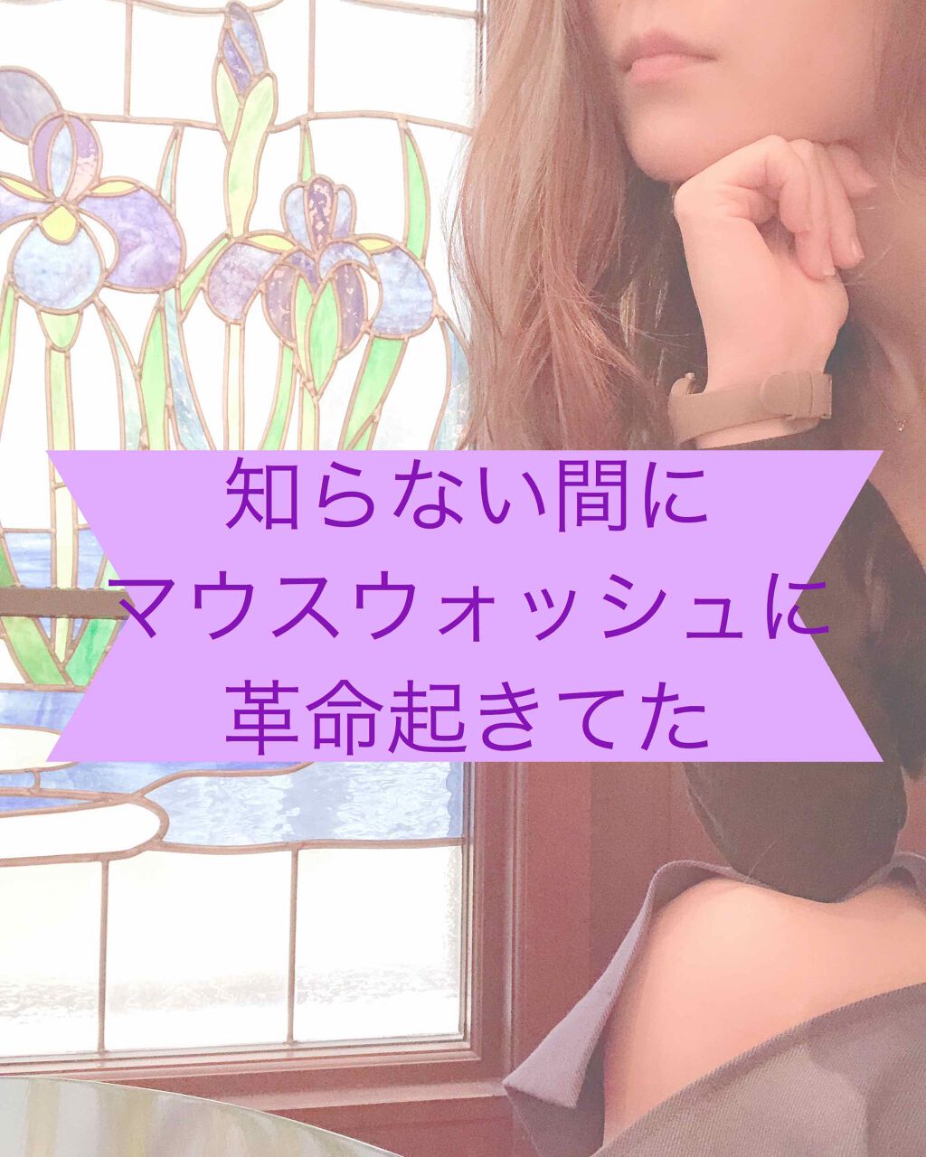 パン ギャラクティック/ラッシュ/マウスウォッシュ・スプレーを使ったクチコミ（1枚目）