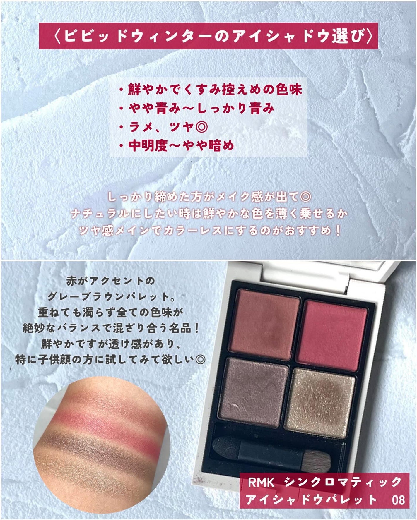 CHANEL・heme・RMK・Dior・MilleFéeのアイシャドウを使った CHANEL・heme・RMK・Dior・MilleFéeのアイシャドウを使った